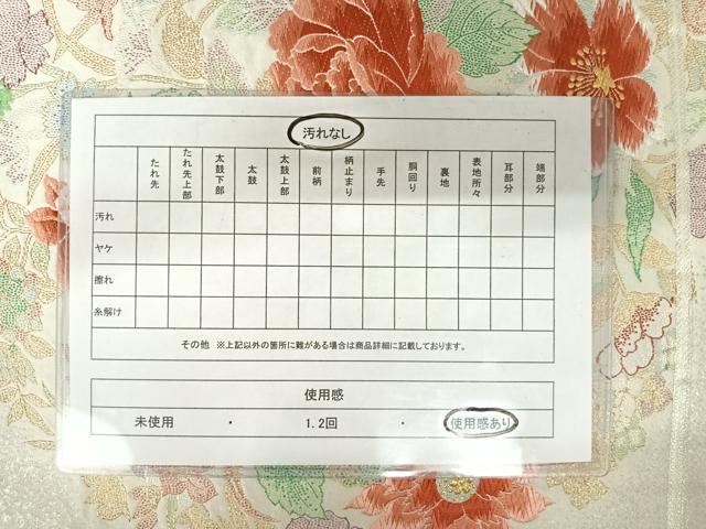 平和屋着物◎六通柄袋帯　丸紋佐賀良　金糸　正絹　逸品　AABA1964yx