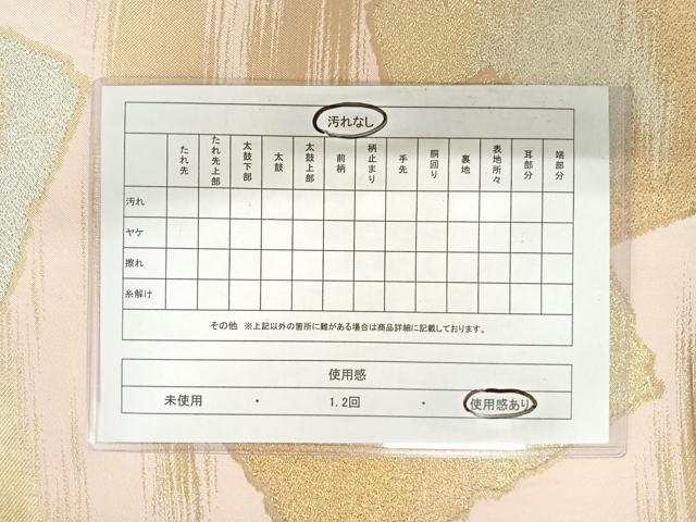 平和屋着物◎六通柄袋帯　破れ色紙文　金銀糸　正絹　逸品　AABA1967yx