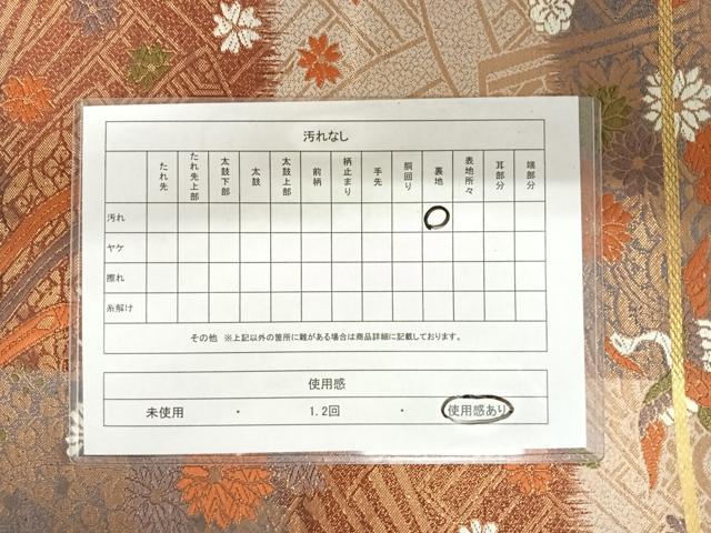 平和屋着物◎六通柄袋帯　唐織　尾長鳥花文　正絹　逸品　AABA1972yx
