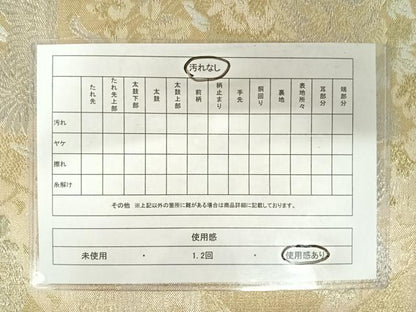 平和屋着物◎佐賀錦　六通柄袋帯　双鶴花文　金銀糸　正絹　逸品　AABA1973yx