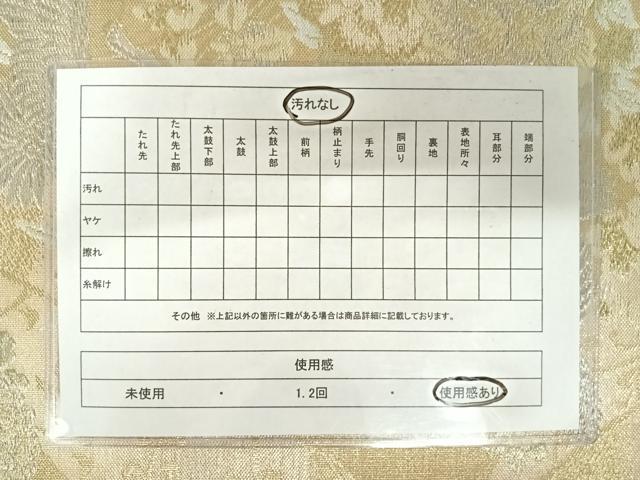 平和屋着物◎佐賀錦　六通柄袋帯　双鶴花文　金銀糸　正絹　逸品　AABA1973yx