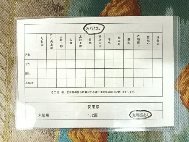 平和屋着物◎西陣　六通柄袋帯　石庭　黒地　金糸　正絹　逸品　AABA1975yx