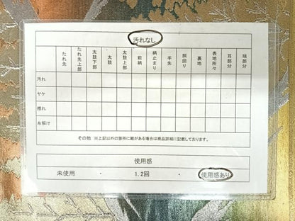 平和屋着物◎六通柄袋帯　樹林風景文　金銀糸　正絹　逸品　AABA1978yx