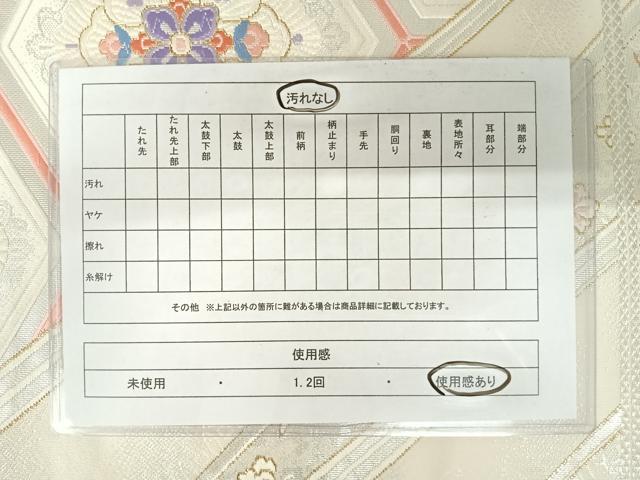 平和屋着物◎六通柄袋帯　唐織　亀甲花文　金糸　正絹　逸品　AABA1988yx