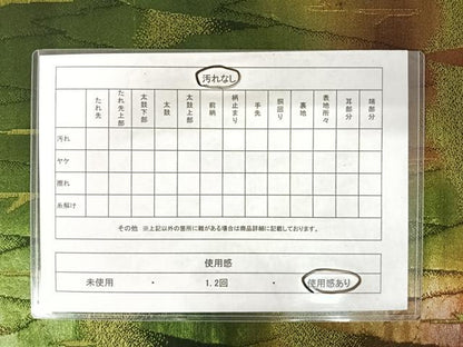 平和屋着物◎六通柄袋帯　樹林文　正絹　逸品　AABA1989yx
