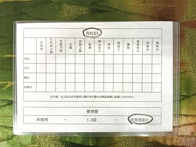 平和屋着物◎六通柄袋帯　樹林文　正絹　逸品　AABA1989yx