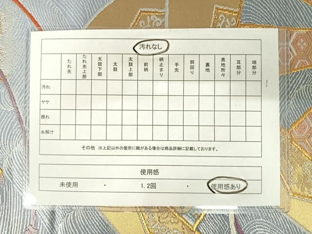 平和屋着物◎六通柄袋帯　唐織　流水花文　金銀糸　正絹　逸品　AABA2002yx