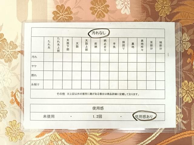 平和屋着物◎六通柄袋帯　唐織　鳳凰花文　金糸　正絹　逸品　AABA2003yx