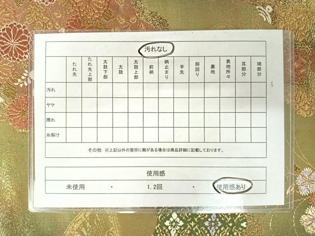平和屋着物◎六通柄袋帯　唐織　道長花文　金糸　引箔　正絹　逸品　AABA2005yx