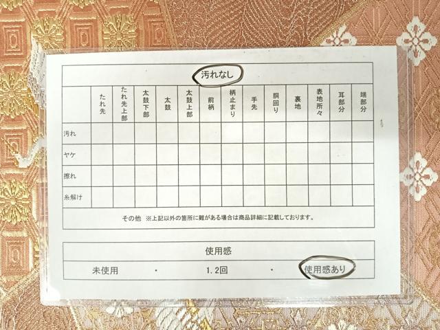 平和屋着物◎六通柄袋帯　唐織　煌玉　金銀糸　正絹　逸品　AABA2009yx