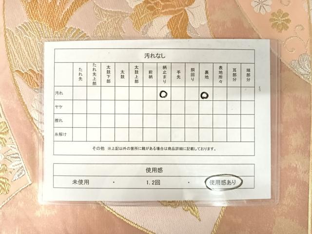 平和屋着物◎六通柄袋帯　鳳凰更紗花文　金銀糸　正絹　逸品　AABA2019yx