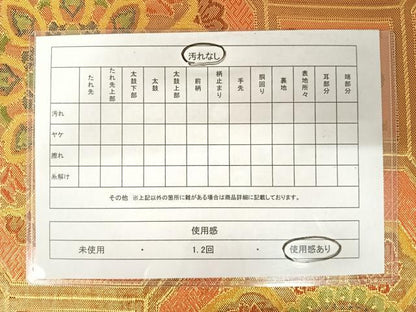 平和屋着物◎佐賀錦　六通柄袋帯　蜀江花文　金糸　正絹　逸品　AABA2020yx