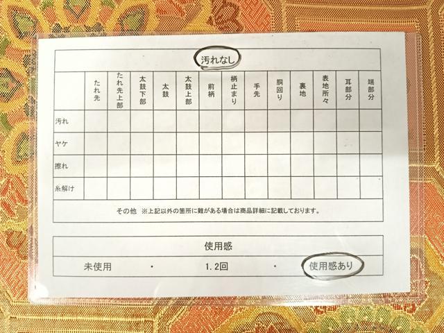 平和屋着物◎佐賀錦　六通柄袋帯　蜀江花文　金糸　正絹　逸品　AABA2020yx