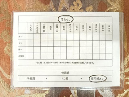 平和屋着物◎六通柄袋帯　風景文　金銀糸　正絹　逸品　AABA2031yx