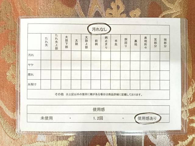 平和屋着物◎六通柄袋帯　風景文　金銀糸　正絹　逸品　AABA2031yx