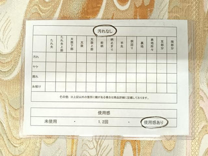 平和屋着物◎六通柄袋帯　流水文　金糸　正絹　逸品　AABA2032yx