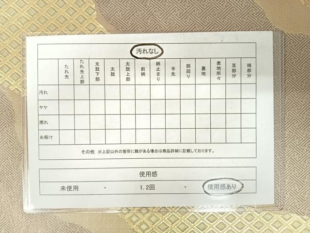 平和屋着物◎佐賀錦　六通柄袋帯　道長吉祥文　金糸　正絹　逸品　AABA2039yx