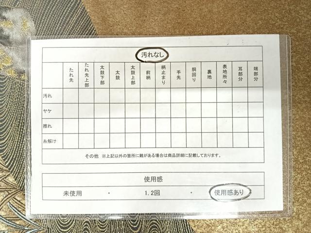 平和屋着物◎六通柄袋帯　渡橋風景文　研ぎ出し箔　正絹　逸品　AABA2045yx