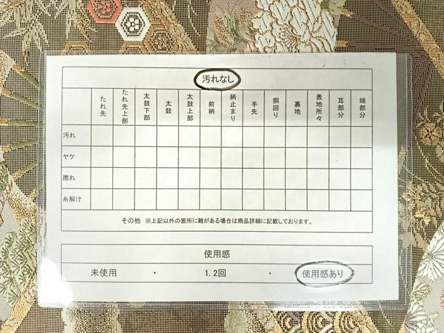 平和屋着物◎六通柄袋帯　唐織　扇面花鳥文　金糸　正絹　逸品　AABA2046yx