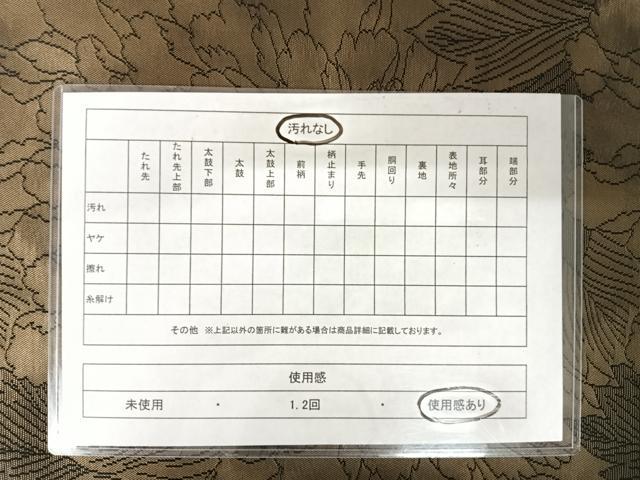 平和屋着物◎六通柄袋帯　草花文　正絹　逸品　AABA2053yx
