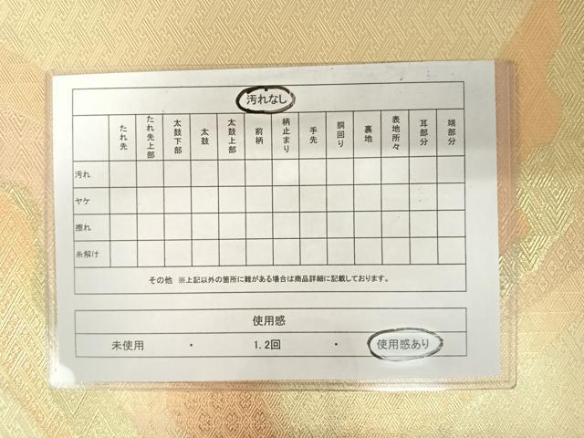 平和屋着物◎佐賀錦　本場筑前博多織　六通柄袋帯　地紙花文　金糸　正絹　逸品　AABA2068yx