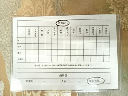 平和屋着物◎六通柄袋帯　流水文　金銀糸　引箔　正絹　逸品　AABA2069yx