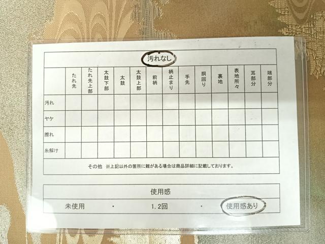 平和屋着物◎六通柄袋帯　流水文　金銀糸　引箔　正絹　逸品　AABA2069yx