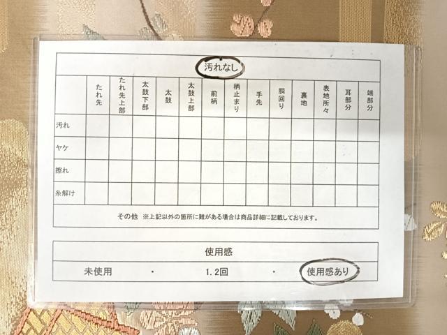 平和屋着物◎六通柄袋帯　唐織　草花文　金銀糸　正絹　逸品　AABA2072yx