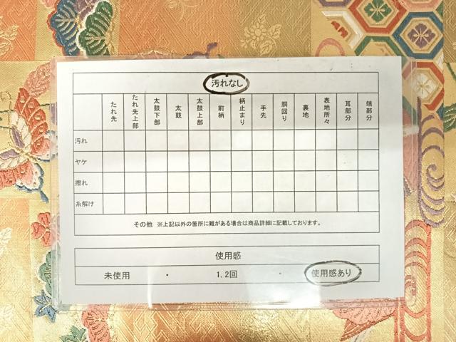 平和屋着物◎佐賀錦　六通柄袋帯　唐織　鴛鴦花蝶文　金糸　正絹　逸品　AABA2073yx