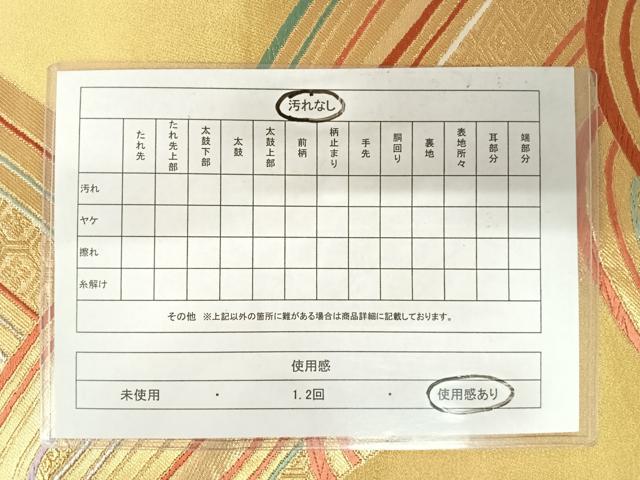 平和屋着物◎六通柄袋帯　唐織　立波文　金銀糸　正絹　逸品　AABA2074yx