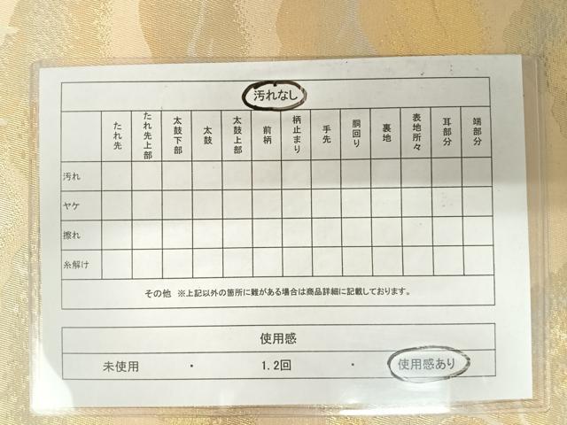 平和屋着物◎六通柄袋帯　風景樹林文　金糸　正絹　逸品　AABA2075yx