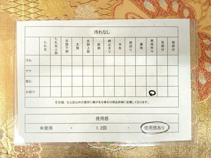 平和屋着物◎六通柄袋帯　雪輪花蝶文　金銀糸　正絹　逸品　AABA2076yx