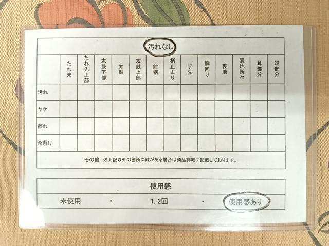 平和屋着物◎六通柄袋帯　紬地　花丸文　正絹　逸品　AABA2078yx