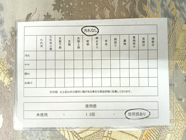 平和屋着物◎六通柄京袋帯　風景文　金銀糸　正絹　逸品　AABA2081yx