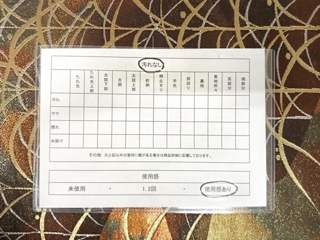 平和屋着物◎六通柄袋帯　露芝文　金銀糸　引箔　正絹　逸品　AABA2082yx