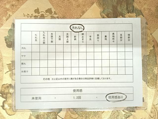 平和屋着物◎六通柄袋帯　琳派扇面　金糸　正絹　逸品　AABA2085yx