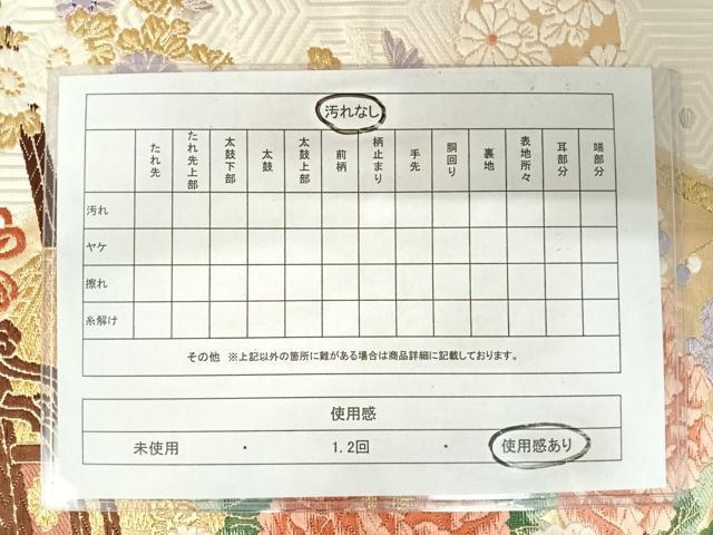 平和屋着物◎六通柄袋帯　唐織　桃山亀甲地花車　金銀糸　正絹　逸品　AABA2088yx