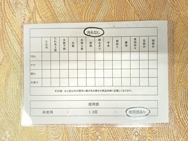 平和屋着物◎六通柄袋帯　流水花文　金糸　正絹　逸品　AABA2097yx