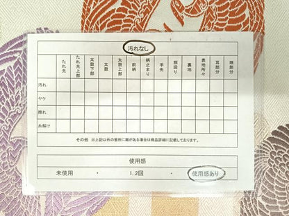 平和屋着物◎六通柄袋帯　唐織　双鳥文　金銀糸　正絹　逸品　AABA2101yx