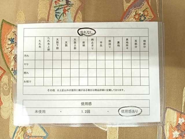 平和屋着物◎西陣　ヤマキ織物謹製　六通柄袋帯　唐織　地紙花文　金糸　正絹　逸品　AABA2112yx