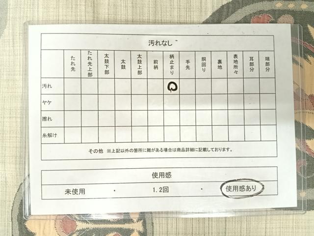 平和屋着物◎六通柄袋帯　紬地　明日香　花鳥文　正絹　逸品　AABA2114yx