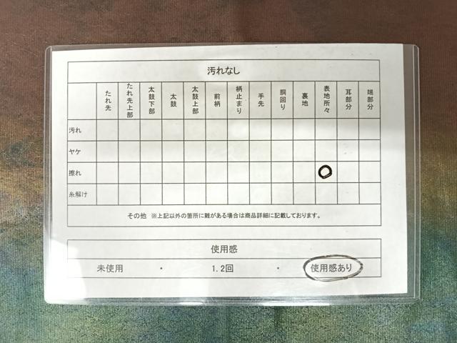 平和屋着物◎六通柄袋帯　箔粋　引箔　正絹　逸品　AABA2120yx