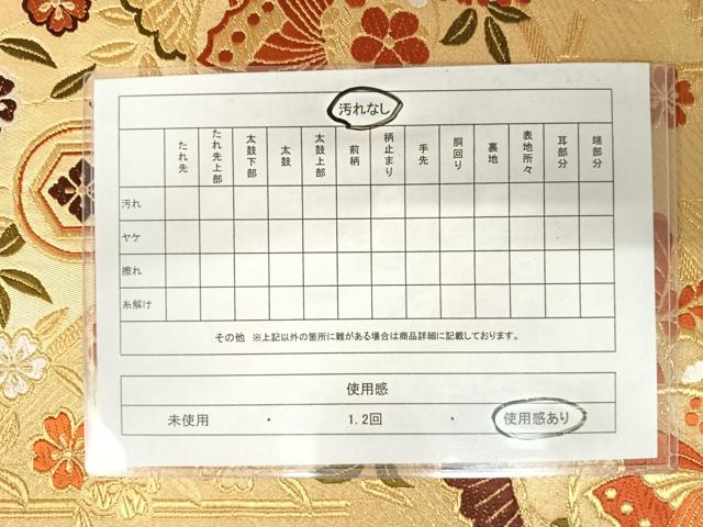 平和屋着物◎六通柄袋帯　唐織　花蝶文　金糸　正絹　逸品　AABA2124yx