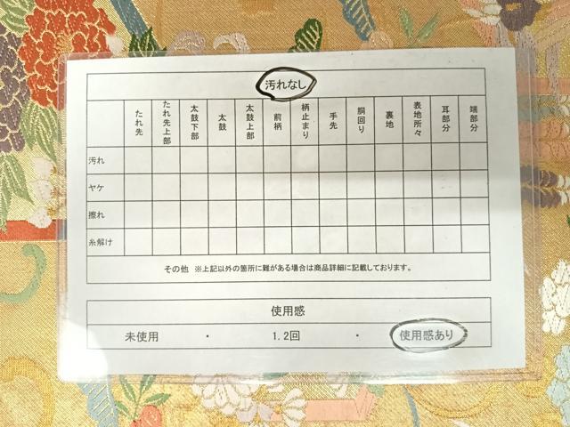 平和屋着物◎六通柄袋帯　唐織　花蝶文　金糸　正絹　逸品　AABA2125yx