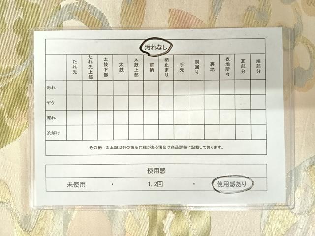平和屋着物◎六通柄袋帯　霞文　金銀糸　正絹　逸品　AABA2129yx