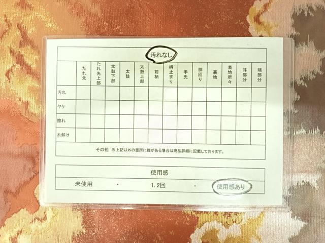 平和屋着物◎西陣　服部織物謹製　六通柄袋帯　こはく錦　手工芸　霞文　金銀糸　正絹　逸品　AABA2131yx