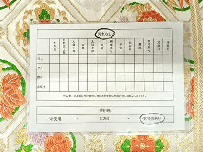 平和屋着物◎六通柄袋帯　唐織　蜀江花文　金糸　正絹　逸品　AABA2135yx