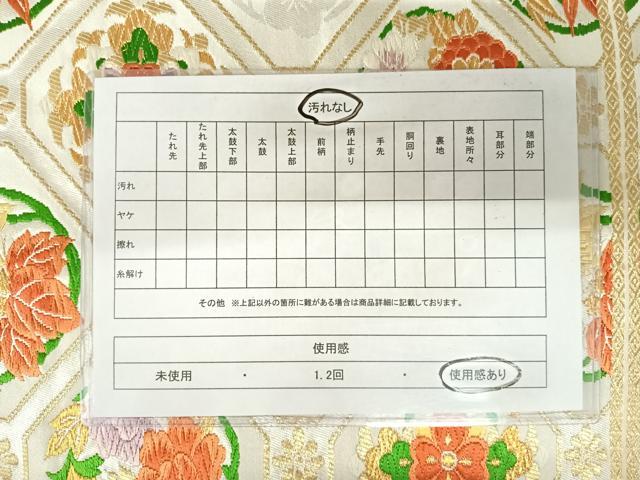 平和屋着物◎六通柄袋帯　唐織　蜀江花文　金糸　正絹　逸品　AABA2135yx