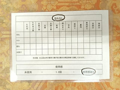 平和屋着物◎佐賀錦　六通柄袋帯　亀甲花文　金糸　正絹　逸品　AABA2149yx