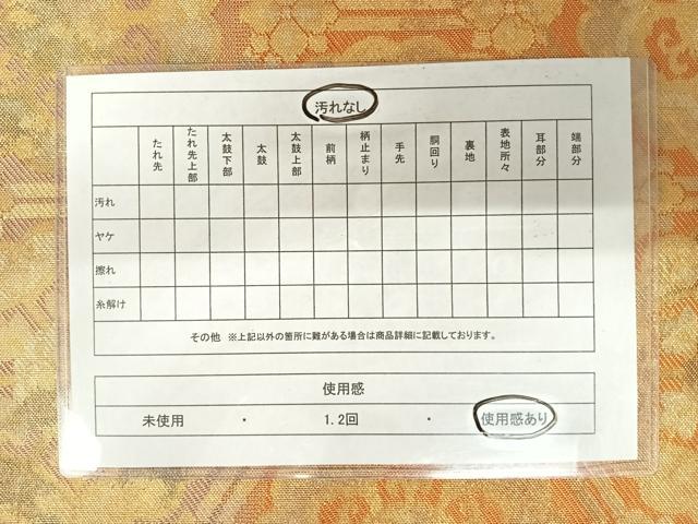 平和屋着物◎佐賀錦　六通柄袋帯　亀甲花文　金糸　正絹　逸品　AABA2149yx